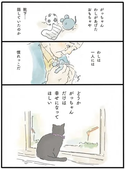 一人には慣れっこだ