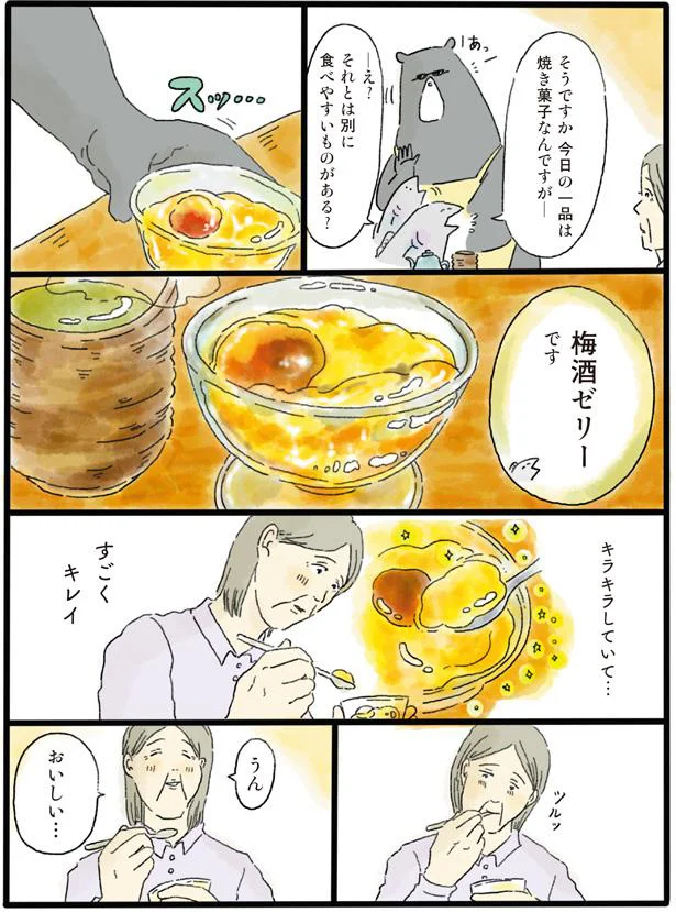 梅酒ゼリーです