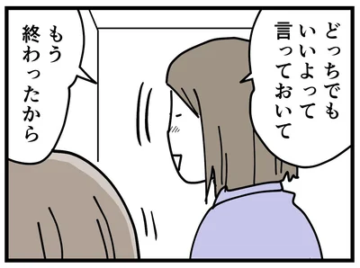  『学童でいじめに遭いました』より