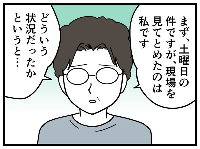  『学童でいじめに遭いました』より