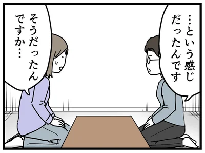  『学童でいじめに遭いました』より