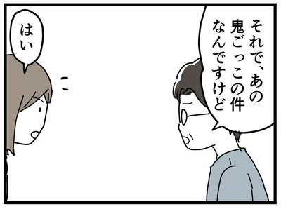  『学童でいじめに遭いました』より