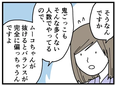  『学童でいじめに遭いました』より