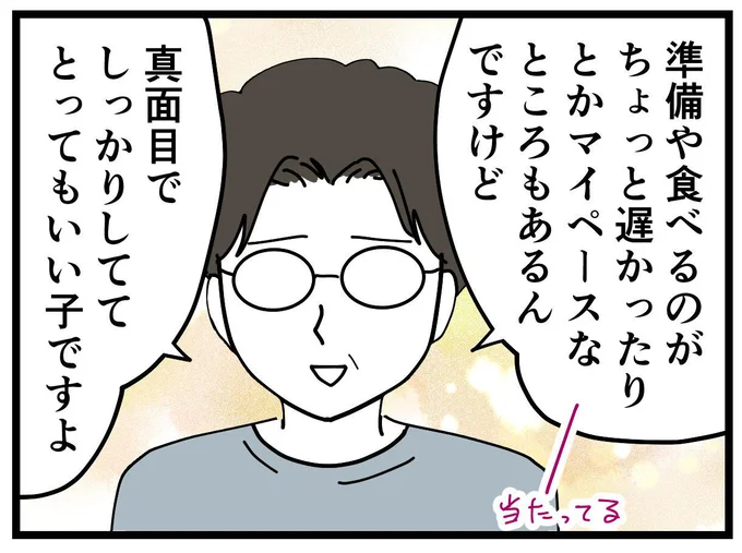  『学童でいじめに遭いました』より