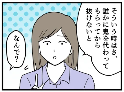  『学童でいじめに遭いました』より