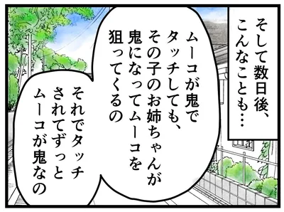  『学童でいじめに遭いました』より