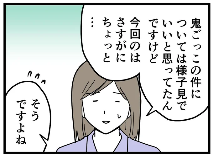  『学童でいじめに遭いました』より