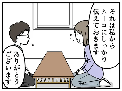  『学童でいじめに遭いました』より