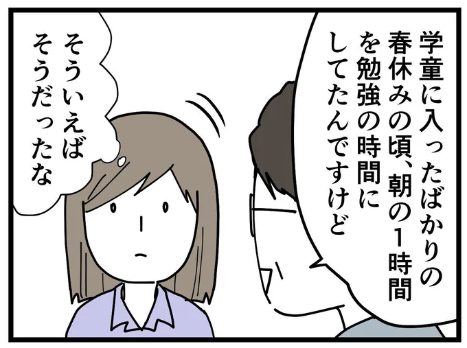  『学童でいじめに遭いました』より