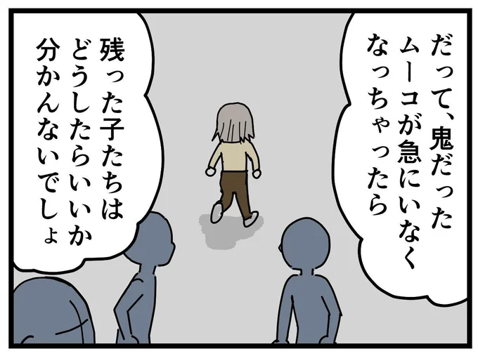  『学童でいじめに遭いました』より