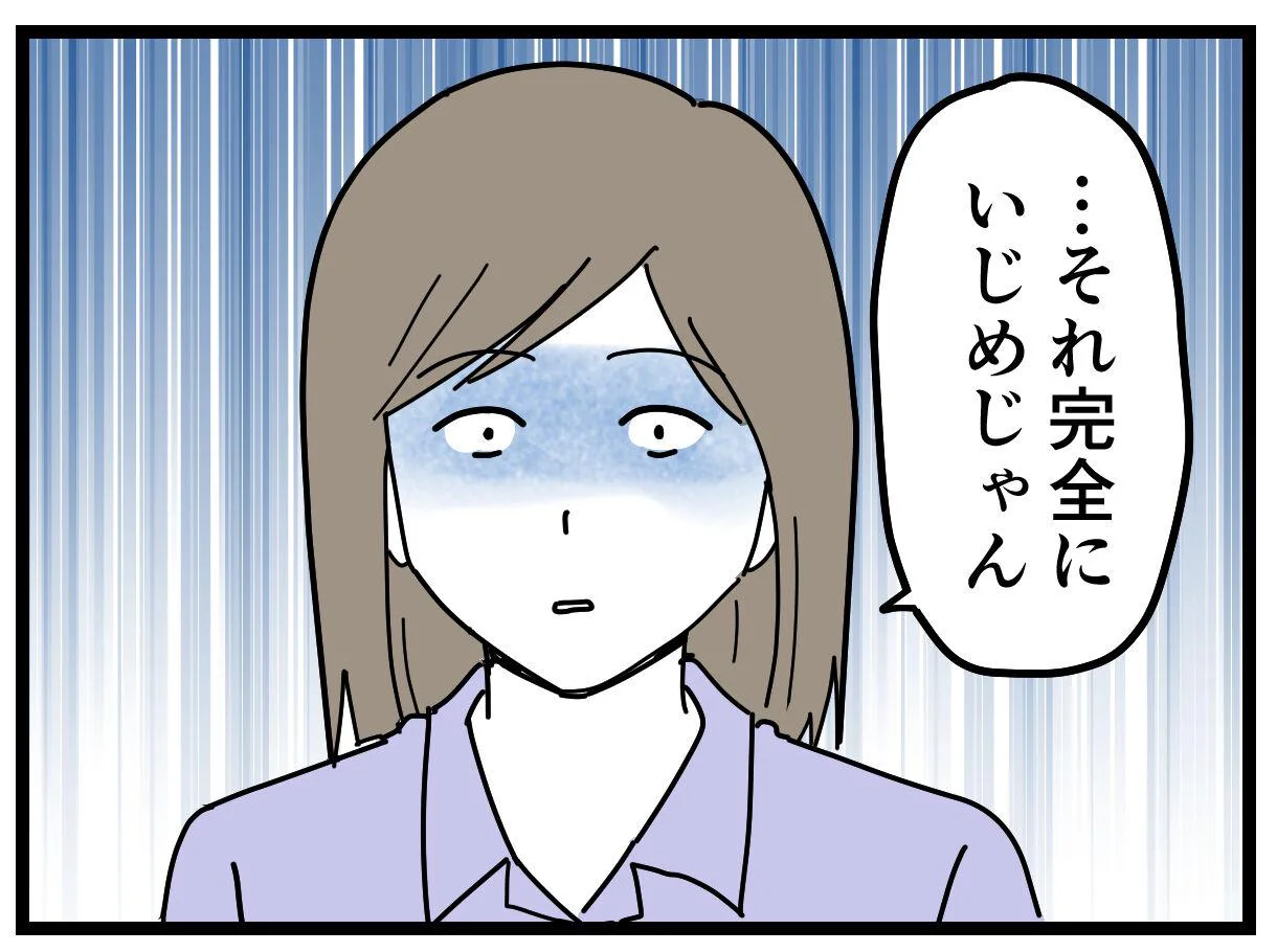 いじめ女子小学生 それ完全にいじめじゃん…」娘を傷つけた学童での陰湿すぎる遊び／小1娘が学童でいじめに遭いました（1） - レタスクラブ