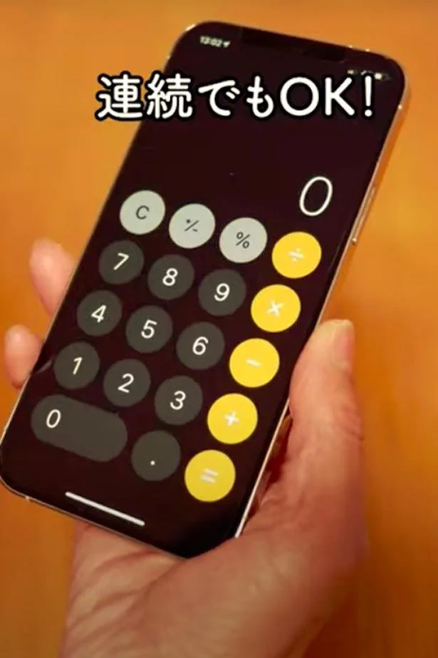 数字は1つずつ消えるので、4個間違えたときは4回右にスワイプ(スライド)すれば、4つ前の入力に戻ります。