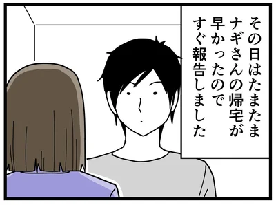  『学童でいじめに遭いました』より