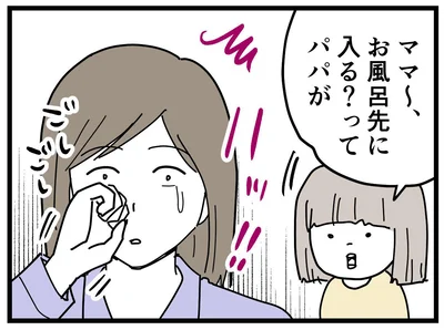  『学童でいじめに遭いました』より