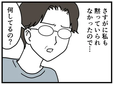  『学童でいじめに遭いました』より