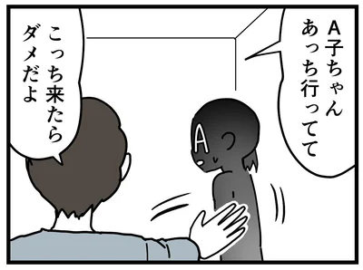  『学童でいじめに遭いました』より