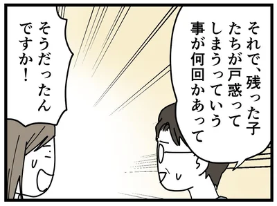  『学童でいじめに遭いました』より