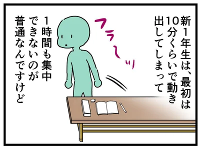  『学童でいじめに遭いました』より