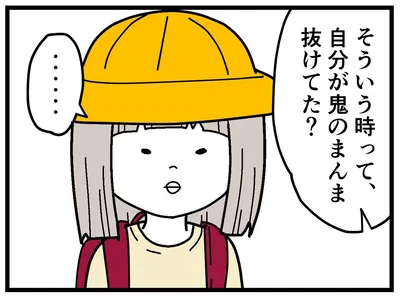  『学童でいじめに遭いました』より