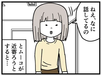  『学童でいじめに遭いました』より