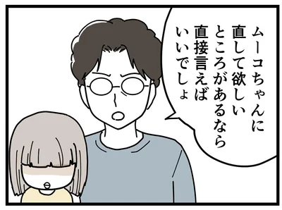  『学童でいじめに遭いました』より