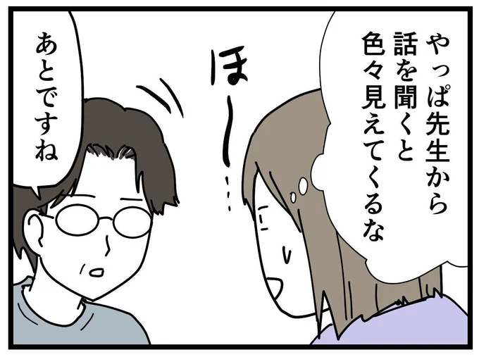  『学童でいじめに遭いました』より