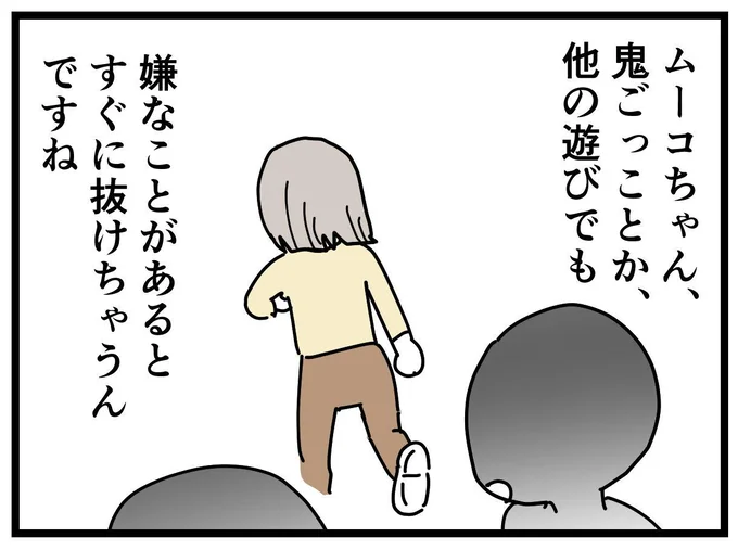  『学童でいじめに遭いました』より