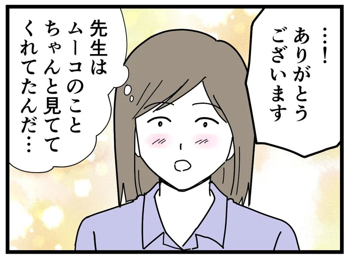 先生はちゃんと見ててくれた…学童の先生のおかげでいじめは解決／小1娘が学童でいじめに遭いました（3）