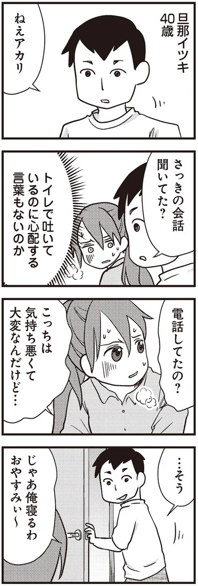 心配する言葉もないのか