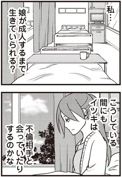 不倫相手と会っていたりするのかな