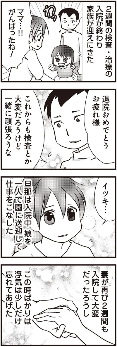 一緒に頑張ろうな