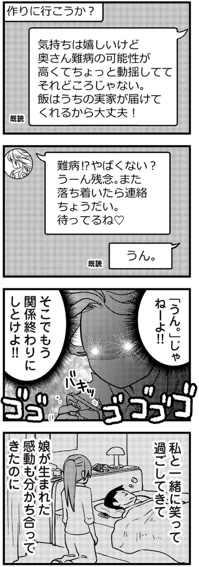 そこでもう関係終わりにしとけよ！！