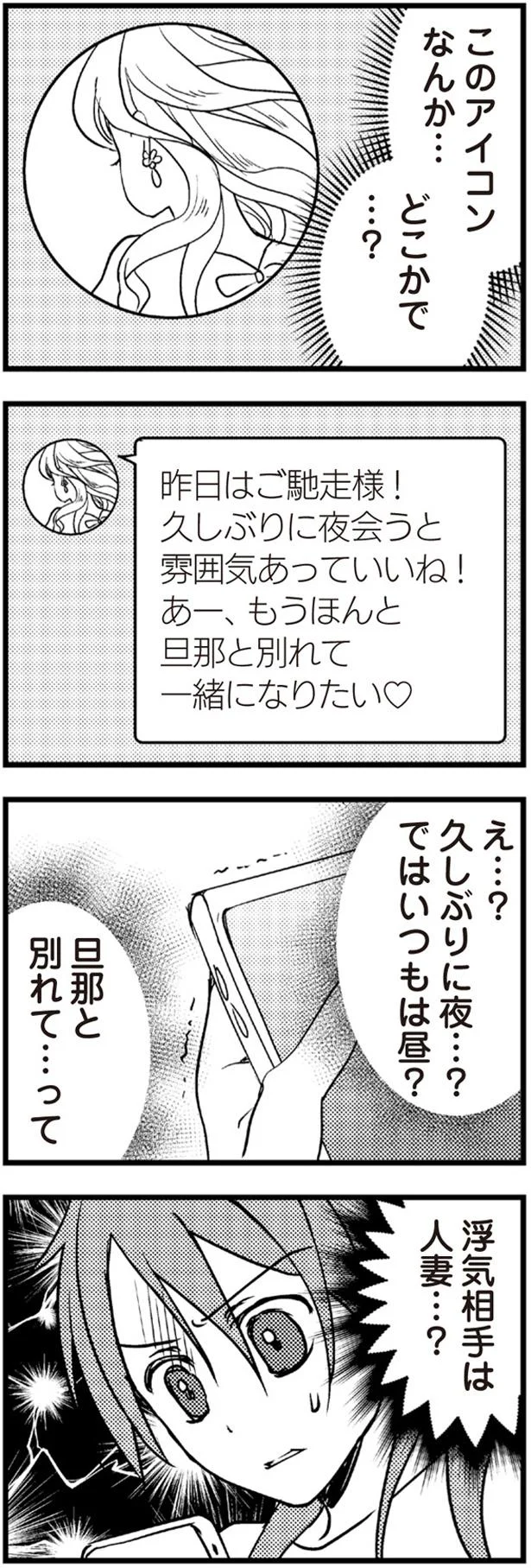 このアイコンなんか…