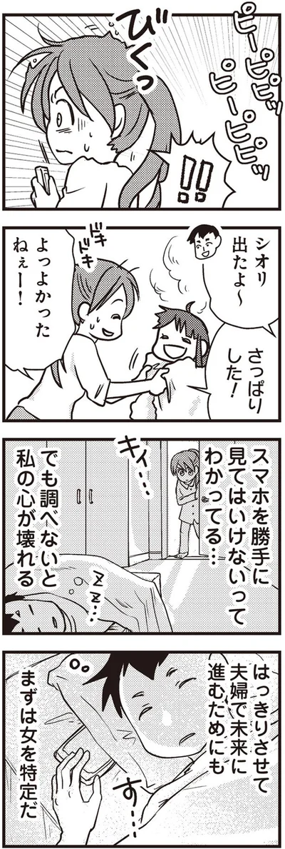 調べないと私の心が壊れる