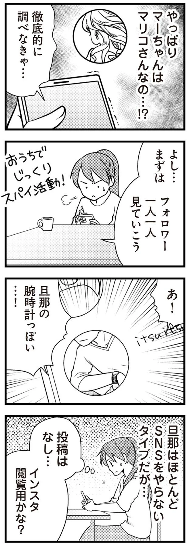 旦那の腕時計っぽい