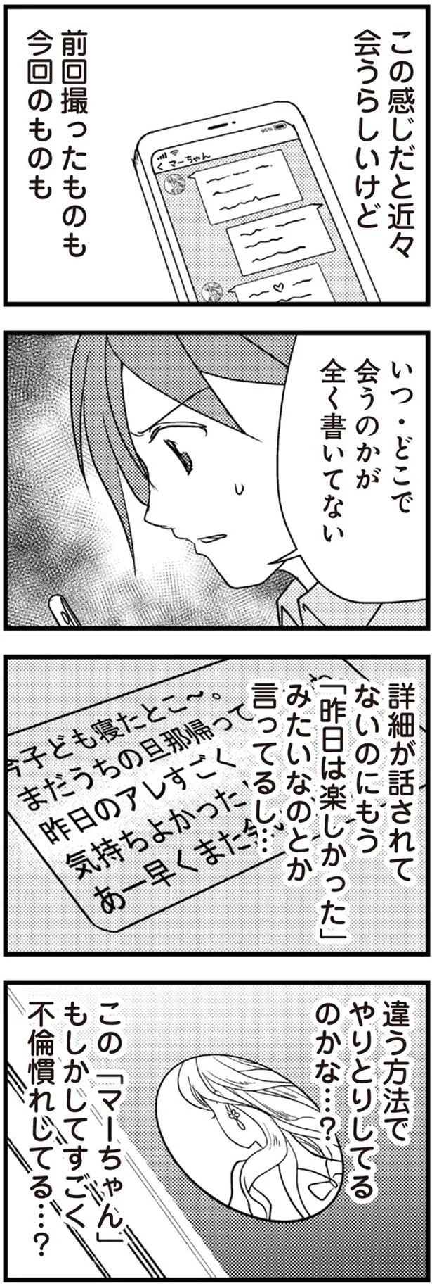 違う方法でやりとりしてるのかな…？