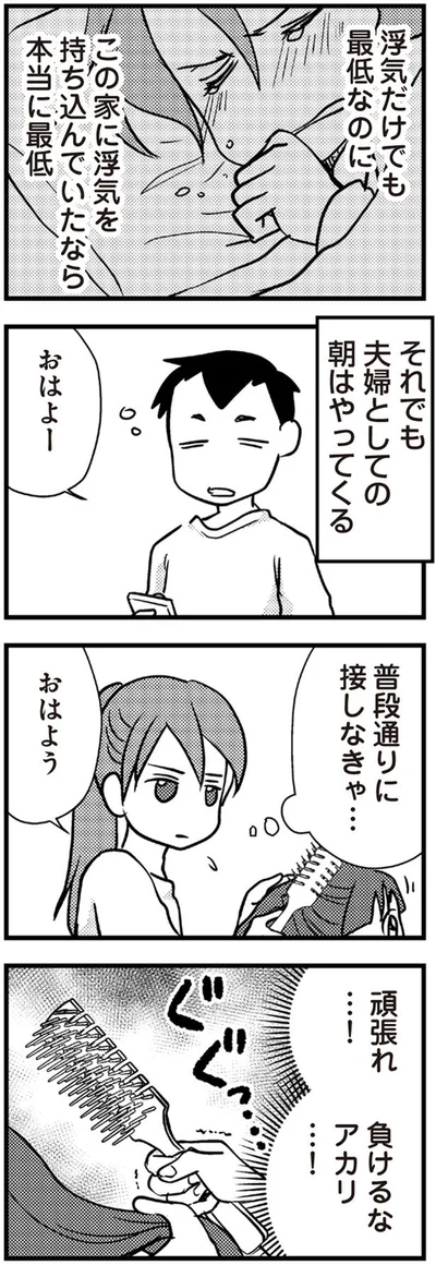 普段通りに接しなきゃ…