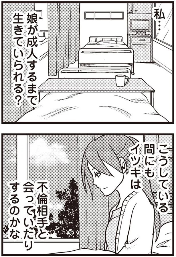 こうしている間にも