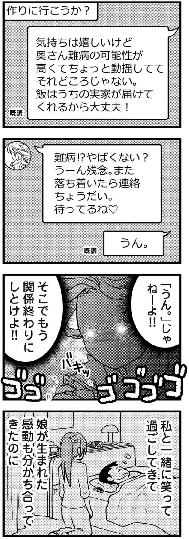 落ち着いたら連絡ちょうだい