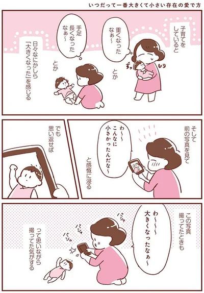 子育てをしていると