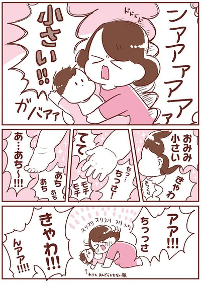 ちっっさ　きゃわ！！！