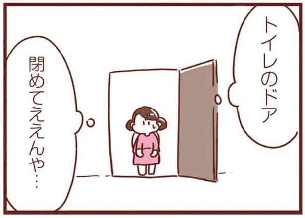 トイレのドア、閉めてええんや