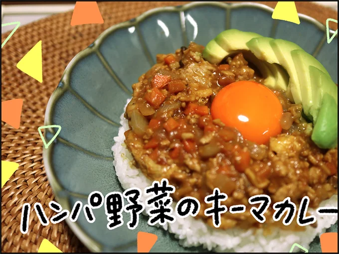 ハンパ野菜でキーマカレーを作ってみた