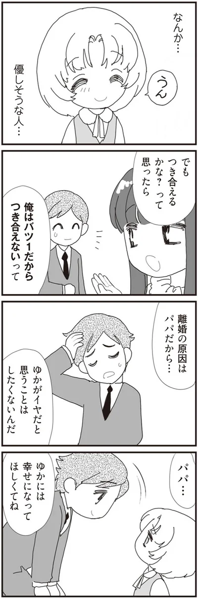 優しそうな人…