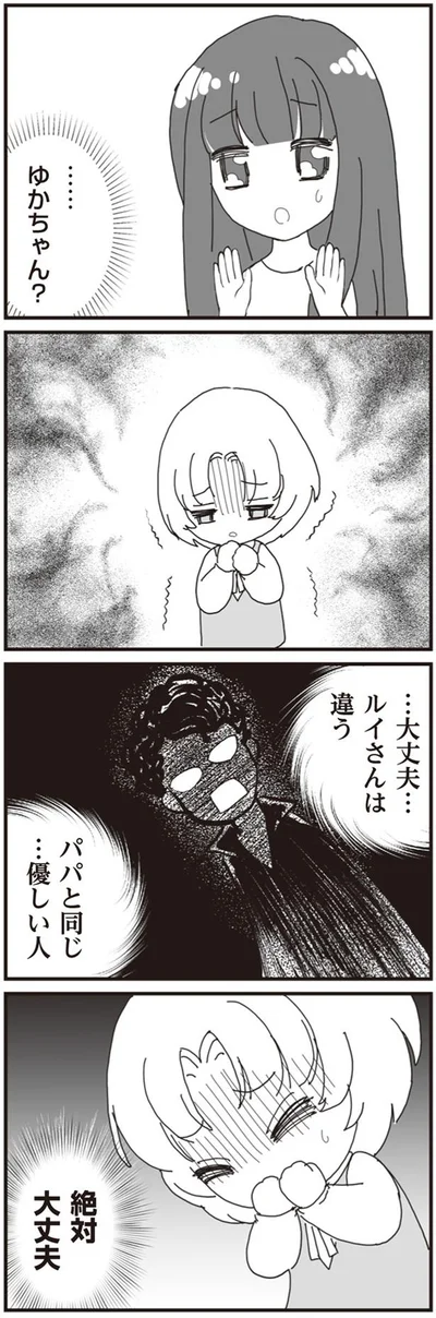 絶対大丈夫