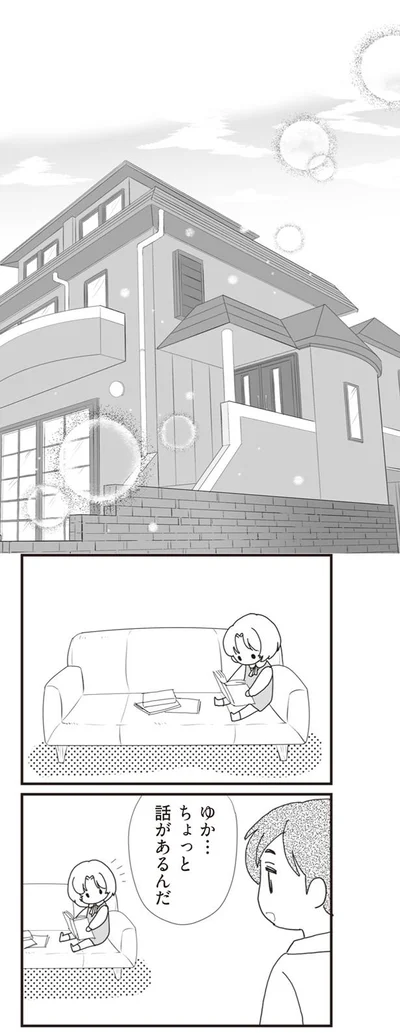 ちょっと話があるんだ