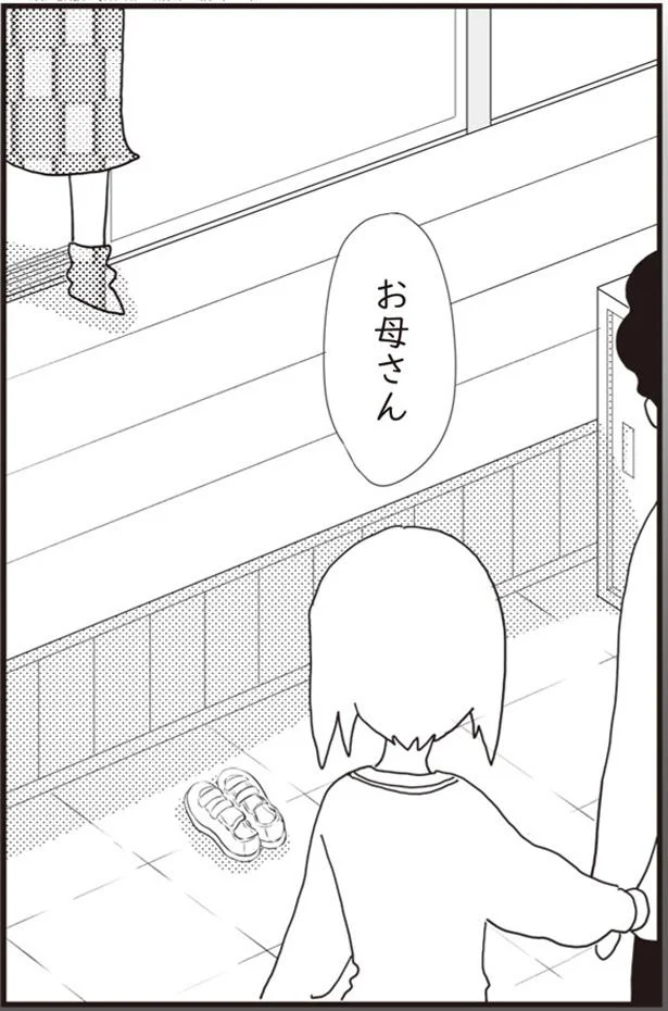 お母さん