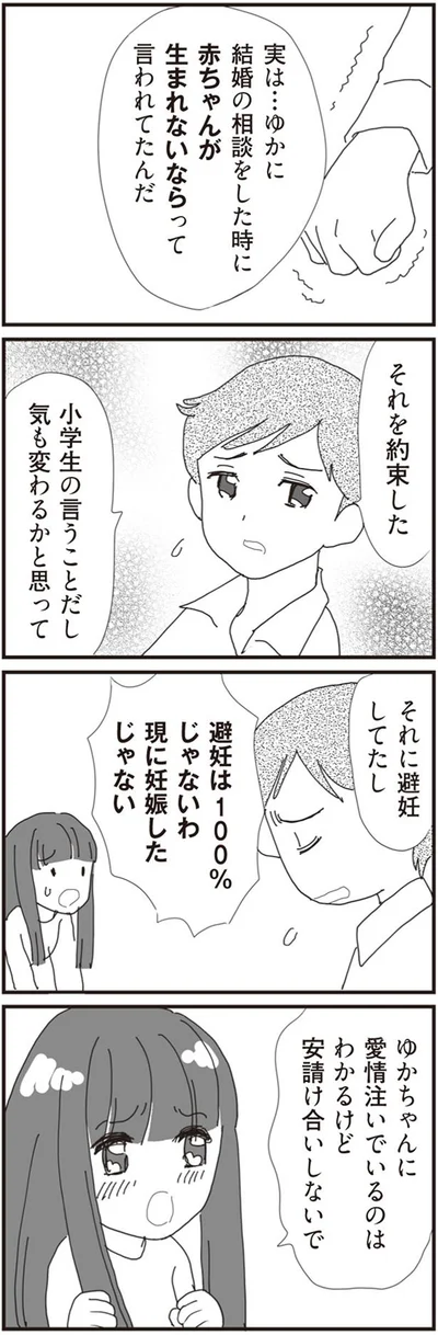 安請け合いしないで