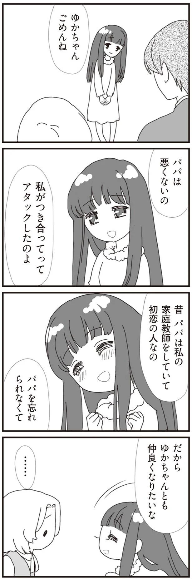 仲良くなりたいな