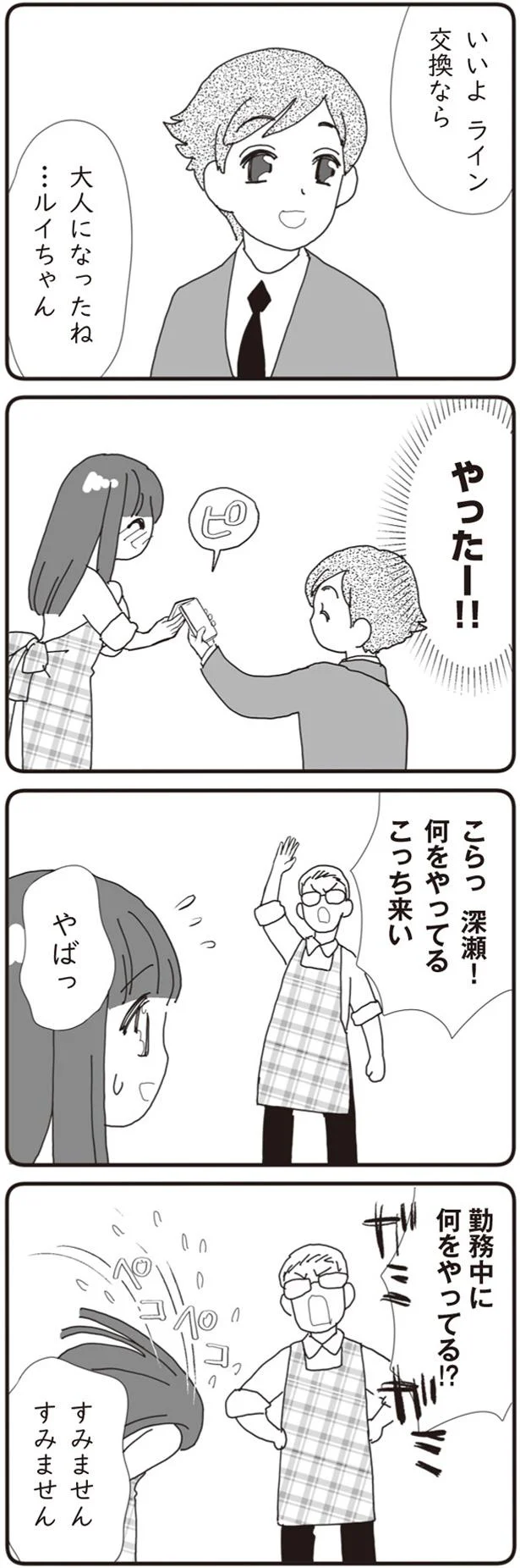 大人になったね